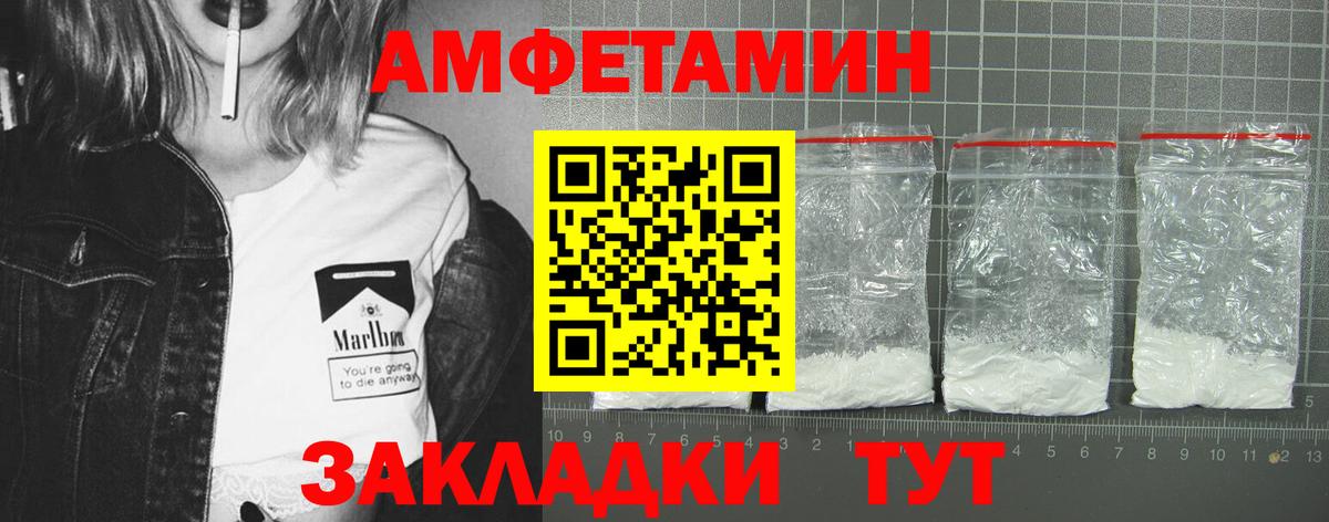 Амфетамин Абинск