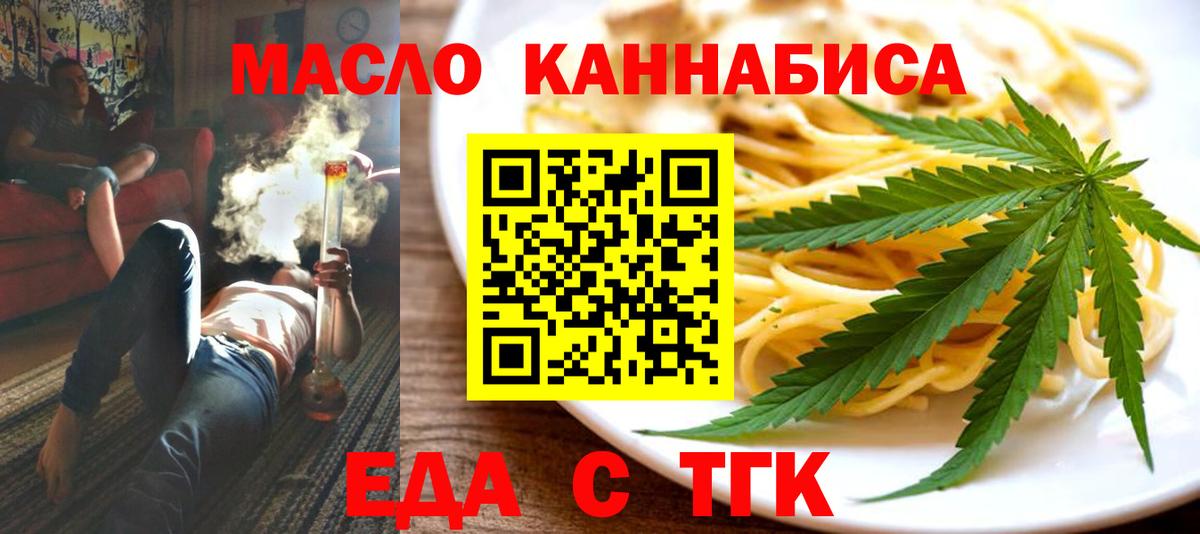 Cannafood конопля  Вход с VPN  Абинск 