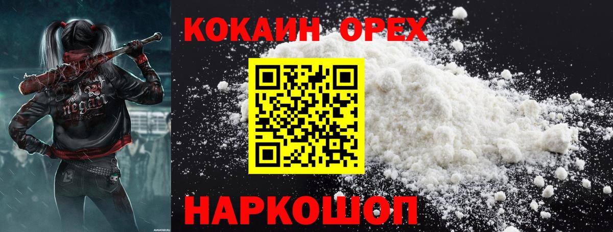 Кокаин 98%  Вход с VPN  Абинск  где купить наркоту  COCAIN VHQ 