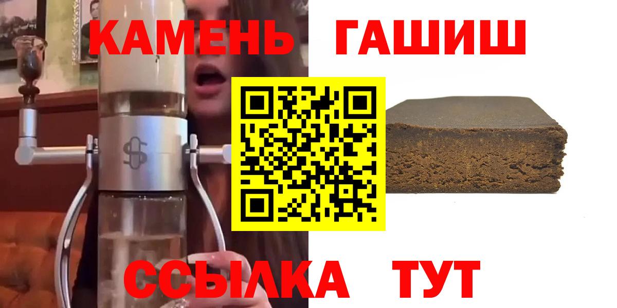 ГАШ  Вход с VPN  Гашиш гарик  Абинск  ГАШИШ хэш 