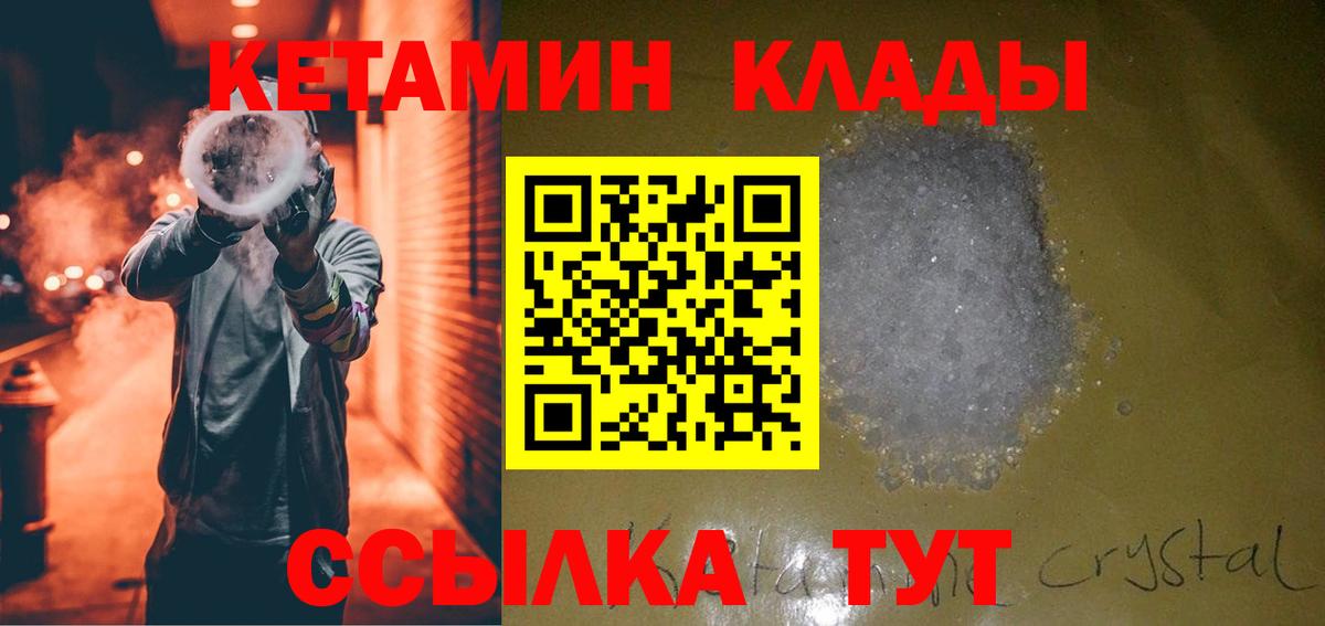 КЕТАМИН VHQ  Вход с VPN  KRAKEN ссылки  Абинск 