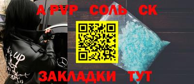 Альфа ПВП Абинск