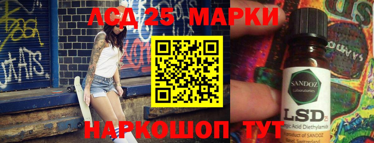 LSD-25 экстази  LSD-25 экстази кислота  Вход с VPN  Абинск  ЛСД экстази кислота 