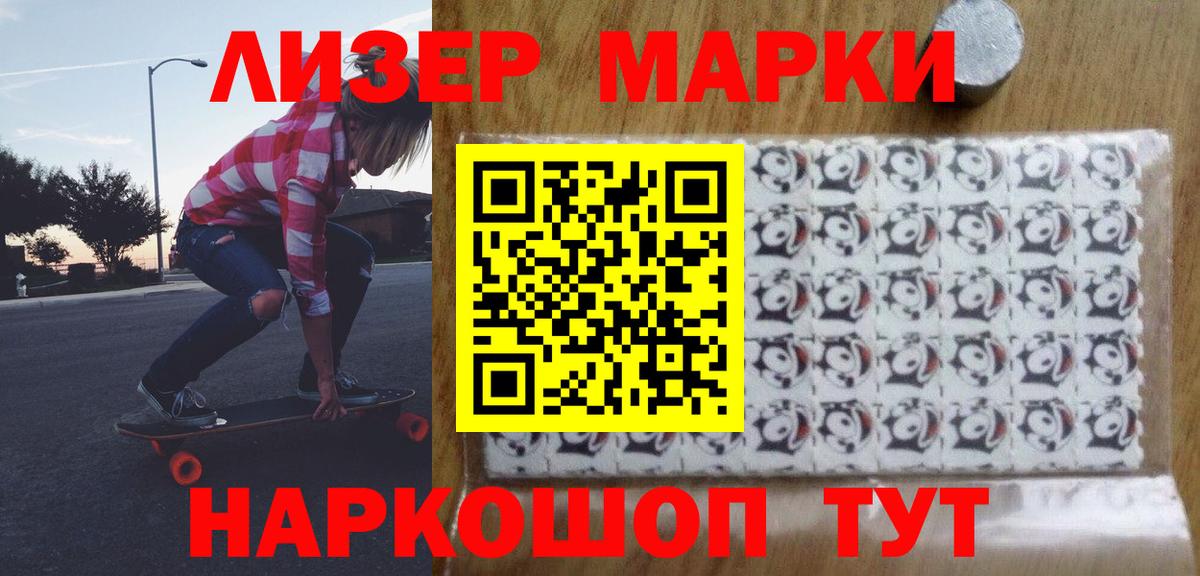 Лсд 25 экстази кислота Абинск