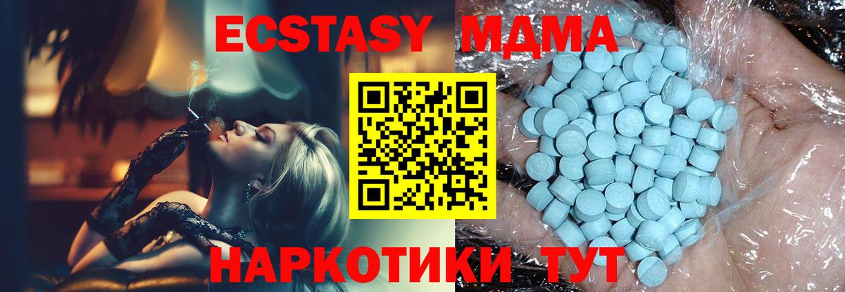 МДМА crystal  Вход с VPN  Абинск  МДМА кристаллы 