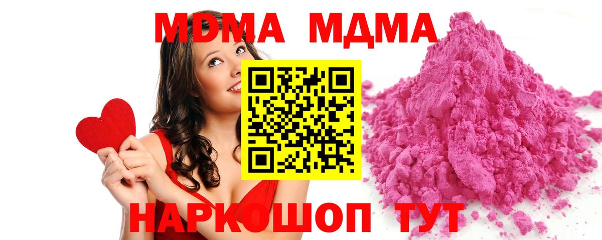 MDMA VHQ Абинск
