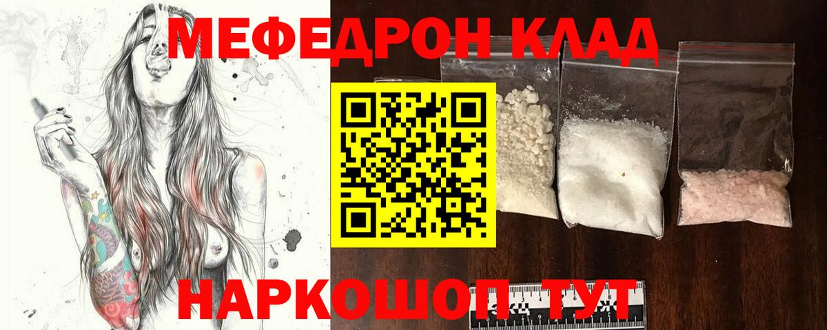 Мефедрон мука  Вход с VPN  Абинск  МЕФ  МЕФ  МЯУ-МЯУ mephedrone 