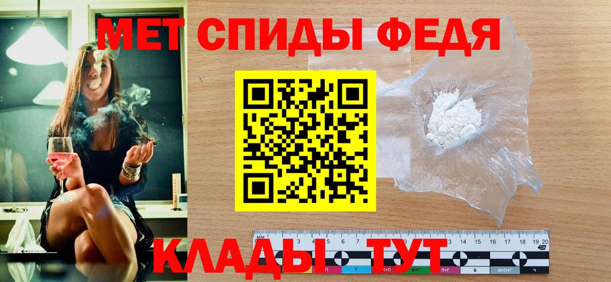 Метамфетамин витя  Вход с VPN  Абинск 