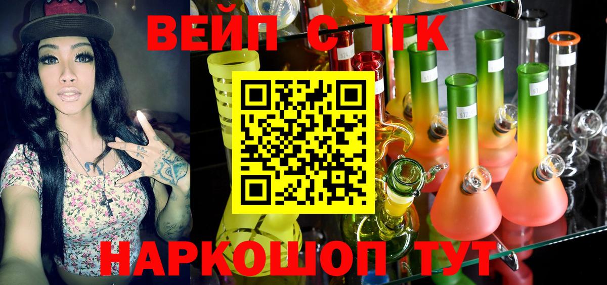 Дистиллят ТГК концентрат  Вход с VPN  Абинск 