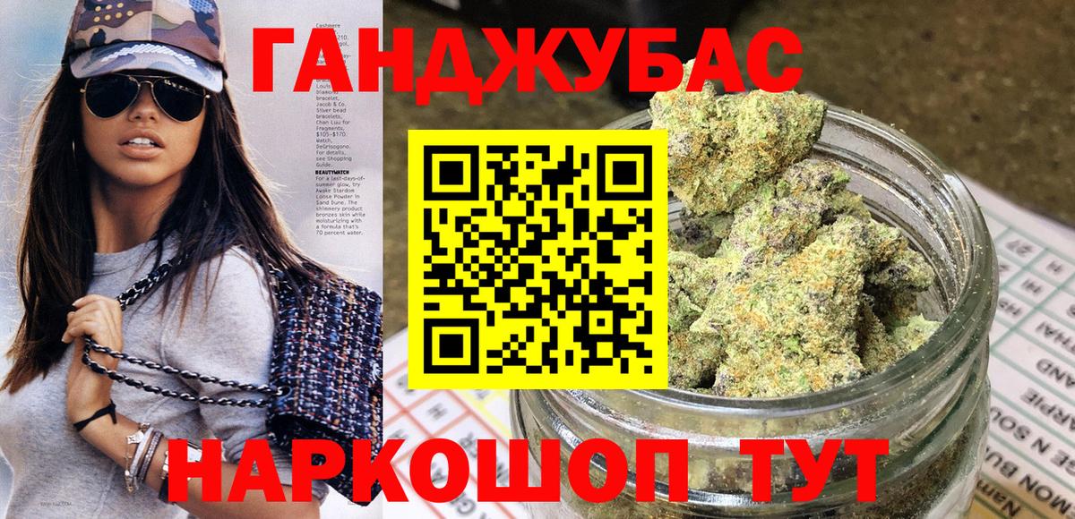 Марихуана Bruce Banner Абинск
